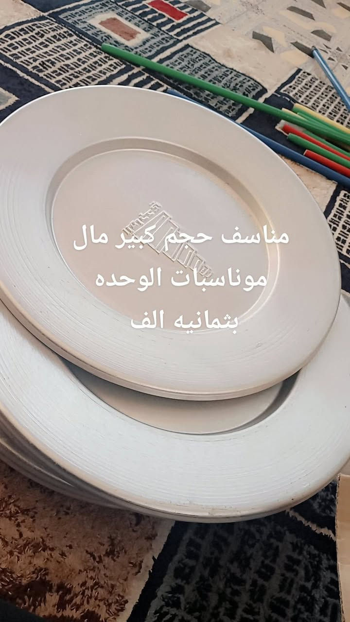 السلام عليكم ورحمه الله وبركاته مشروعي بسيط واريد اعيش ابني بتعبي لئن عندي عزت نفس والحمدلله العيشه ع الله صعدو المنشور فضلاً   وليس امرأ عليكم  واكون ممنونه 🙏


**إذا كنت صاحب هذا الإعلان وتريد حذفه لأي سبب، رجاءا أرسل رسالة إلى الدعم الفني**