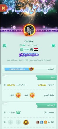 حساب لودو • قابل تفاوض