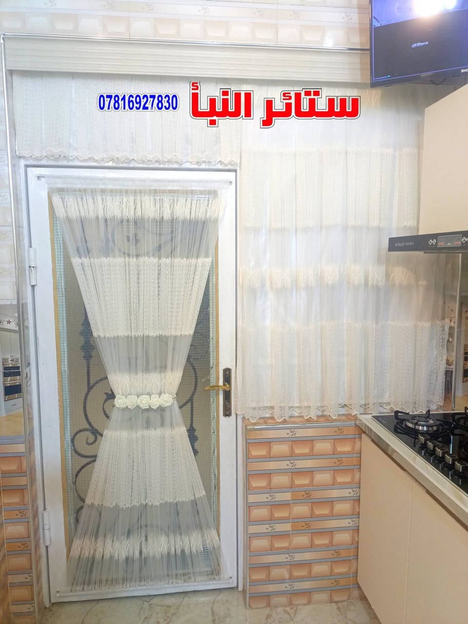 بسم الله الرحمن الرحيم 
(إِنَّ اللَّـهَ هُوَ الرَّزَّاقُ ذُو الْقُوَّةِ الْمَتِينُ) 
                                 صدق الله العلي العظيم 
اذواقكم تدعم تميزنا ونجاحنا
كل جديد ومتميز وكل مايليق بأذواق زبائننا الكرام
تجدونه لدى 🌹ستائر النبأ🌹
نبذل اقصى الجهود لنصل الى كل مايطلبه زبائننا الاعزاء وبانسب الاسعار . الموديلات والتصاميم والالوان ونوعية القماش والكيبور حسب طلب الزبائن الكرام لسنا الوحيدون ولكن عملنا يميزنا زورونا تجدون ما يسركم ويعجبكم 
للتواصل مع 🌹ستائر النبأ🌹 كل ما عليك الاتصال على الرقم / *********** يوجد واتس اب 
او مراسلة الصفحة على رابط الفيس بوك  / 
https://www.facebook.com/share/1Dh3TthnCj

انستغرام 
https://www.instagram.com/styrlnb?igsh=dGp4a3NxeDZyY2Rh

تيك توك 
https://www.tiktok.com/@alaa19846?_r=1&_t=ZS-95dybVvUlLs

او زيارتنا ولنا الشرف في حضوركم على العنوان / 
صلاح الدين/بلد/حي الزهراء/مجاور شركة الموالي للسيراميك
