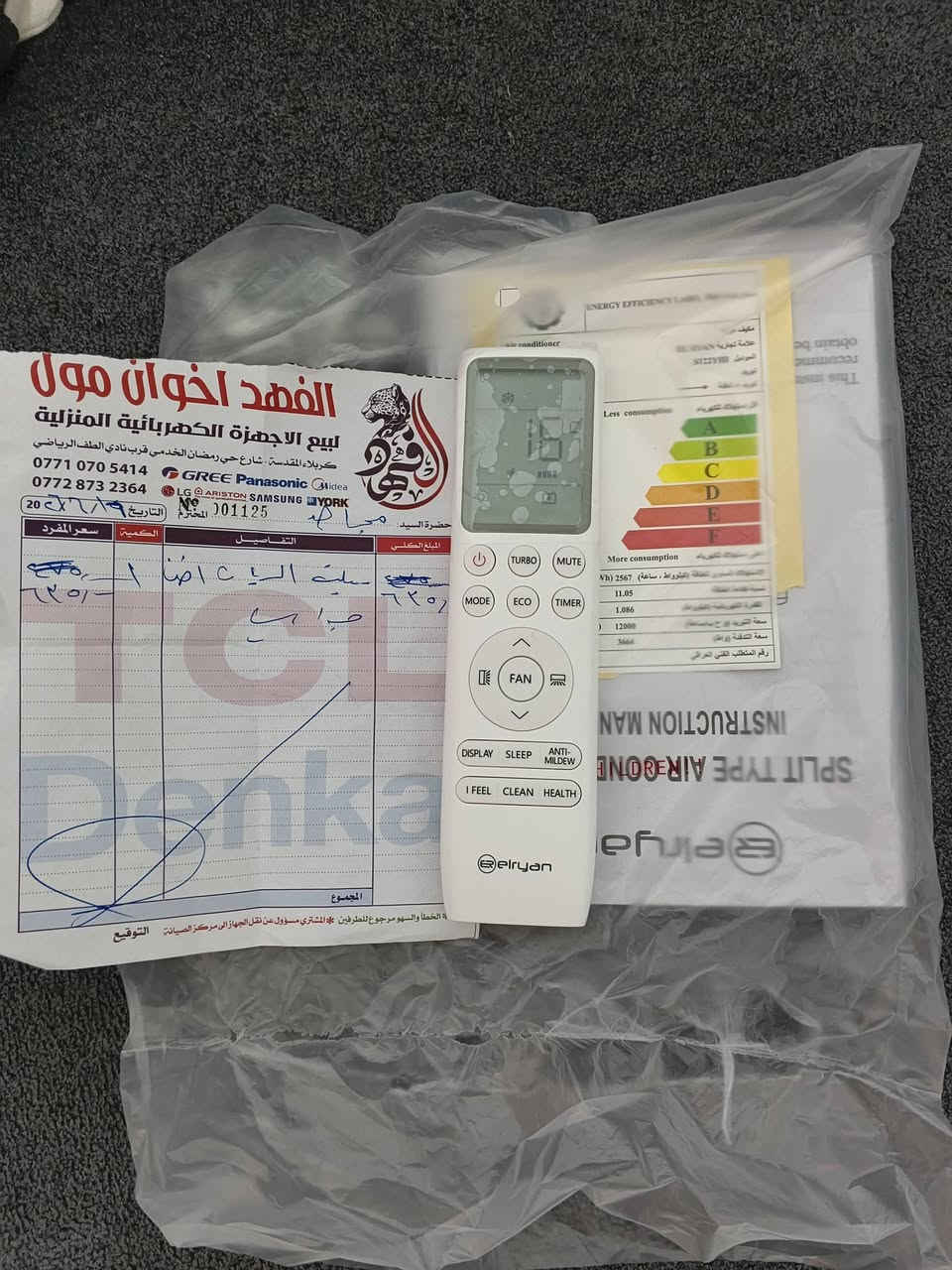 سبلت1طن الريان جديد تاريخ الشراء16/6/2026
انفيرتر اشتريته ب635الف سبب البيع الغرفة كبيرة لازم مكان صغير قيم بلي يرضه الله الي يشترون سبالت عاطله لحد يراسلني


**إذا كنت صاحب هذا الإعلان وتريد حذفه لأي سبب، رجاءا أرسل رسالة إلى الدعم الفني**