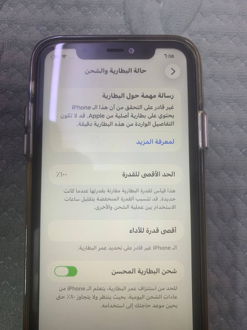 ايفون 11عادي ذاكتره 64
نضيف كلش مبدل بطاريه اصليه فقط
السعر 200
مكان بغداد الطالبيه قرب فلكه 83
تواصل*********** وتساب
كامرات كلهن شغالات يخبلن
