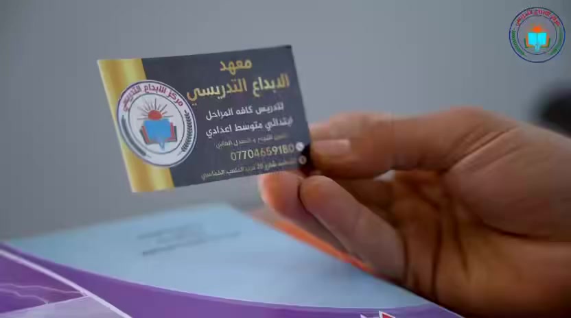 الى طلبه الصف الثالث المتوسط (مفاجأة-   مفاجأة) 
يعلن معهد الابداع التدريسي عن فتح دورات المراجعه المركزه لكل المواد مع ضمان النجاح ان شاءالله على ايدي افضل الاساتذه في كافه الاختصاصات سعره الكتاب الكامل ( 50 ) الف دينار سارع بالتسجيل من خلال الاتصال على الرقم *********** او زيارة المعهد الكائن في الثعالبه شارع 20 قرب الملعب الخماسي مقابل ابو احمد المضمد
