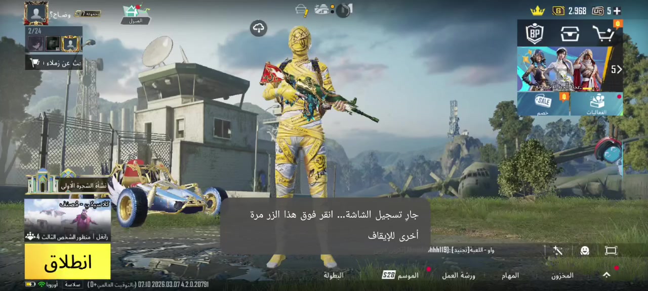 السلام عليكم حساب للبيع
كونكر + لفل مجموع57
3 بدلات X وبدله ذهبيه
40 سلاح يطور +8 ماكس+16 گل مسج
وبي 5متريال + مشحون سيزن 
سعر 150 الف + ابيع وجه بوجه


**إذا كنت صاحب هذا الإعلان وتريد حذفه لأي سبب، رجاءا أرسل رسالة إلى الدعم الفني**