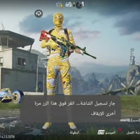 كونكر • لفل ٥٧ • ٤٠ سلاح