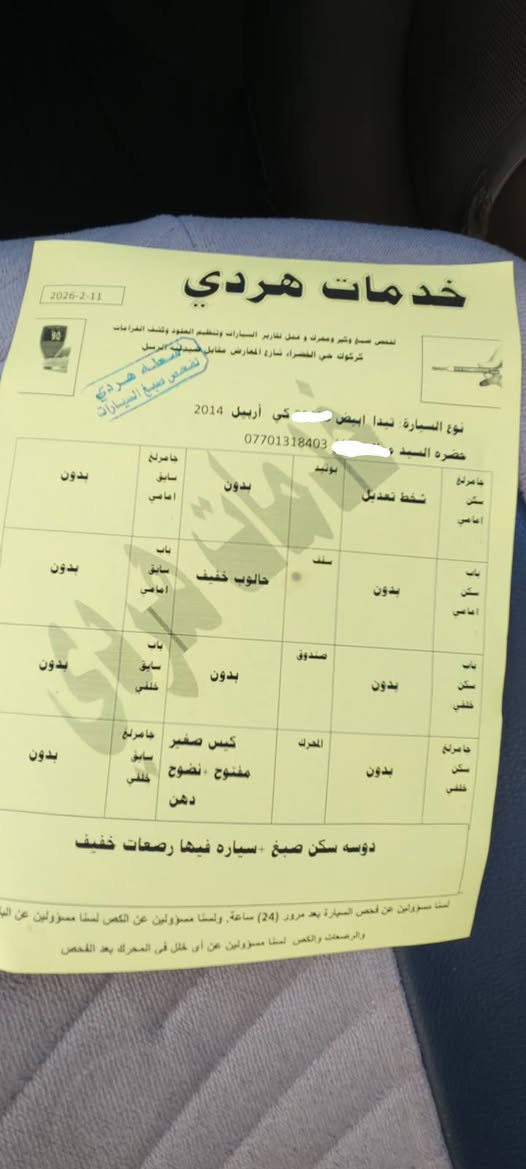 سلام عليكم نيسان تيدا موديل 2014 الشكل الجديد محرك 1600 سنوية ورقم جديد باسمي ل2030 كوبون بانزين موجود للبيع فقط 110 تقرير الفحص مرفق بالصور مكاني كركوك


**إذا كنت صاحب هذا الإعلان وتريد حذفه لأي سبب، رجاءا أرسل رسالة إلى الدعم الفني**