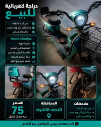 دراجة شحن • ما تشتغل • تاير وره مبنجر