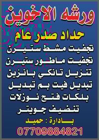 بغداد • ساحة عدن • منطقة صناعية