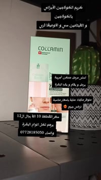 منتجات عناية • اصلية • أسعار مناسبة