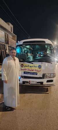 اخواني اصدقائي الراغبين السفر معنا لزيارة العتبات المقدسه سامراء وسيد ...