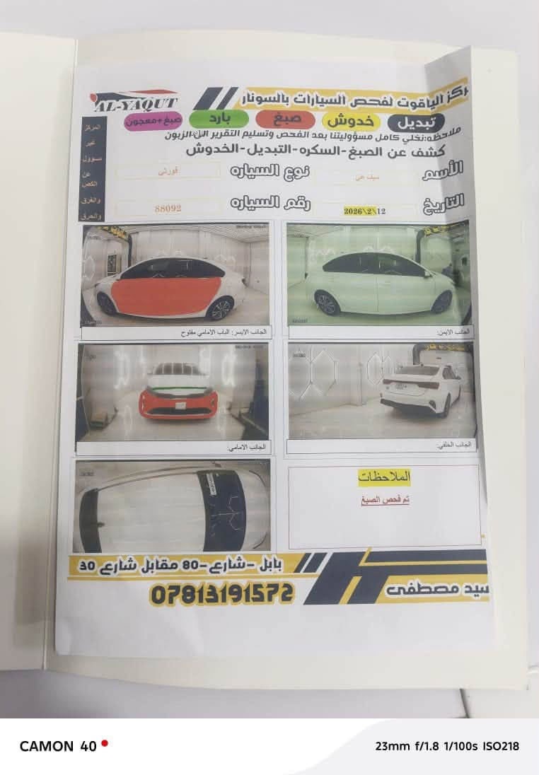 السلام عليكم
 فورتي موديل ٢٤ شهداء بابل باسمنه حادثها موضح بصور وصارت طخه بل باب هم موضحها الكم بصور واجت من أمريكا قطعه وحده باب السايق تبديل ولباب الورا كلير بس بيع مراوس حسب القناعه هذا رقمي *********** ما متواجد ع الماسنجر مكان سياره بابل مركز المدينه اسعر 138 وبيه مجال قليل
