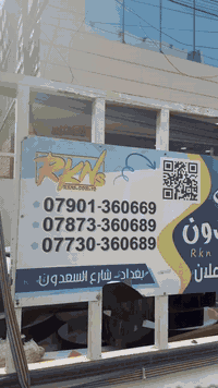 تنفيذ شركة ركن السعدون 

ركن السعدون للاعلان والشاشات التلفزيونية

زورونا في:
بغداد – شارع السعدون
📞***********
***********
***********
‏🌐 rkns.com.iq
‏📸 @rknsadoons | 🎵 @rknalsadoon
📲 تيليجرام:
‏t.me/rknscom
‏t.me/rknsaadon
