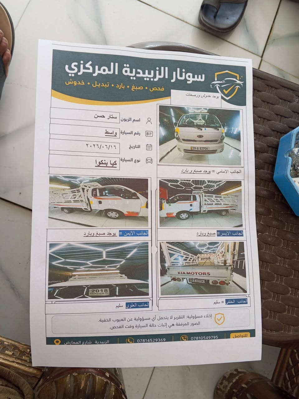 سلام عليكم للبيع كيا بنكو 2018
رقم واسط جديد تحويل ثاني يوم 
سياره ماشيه 176 حقيقي 
تخم إطار جديد صدر جديد 
ترهم مراوس حسب القناعه
للاسفتسار *********** واسط الزبيديه
