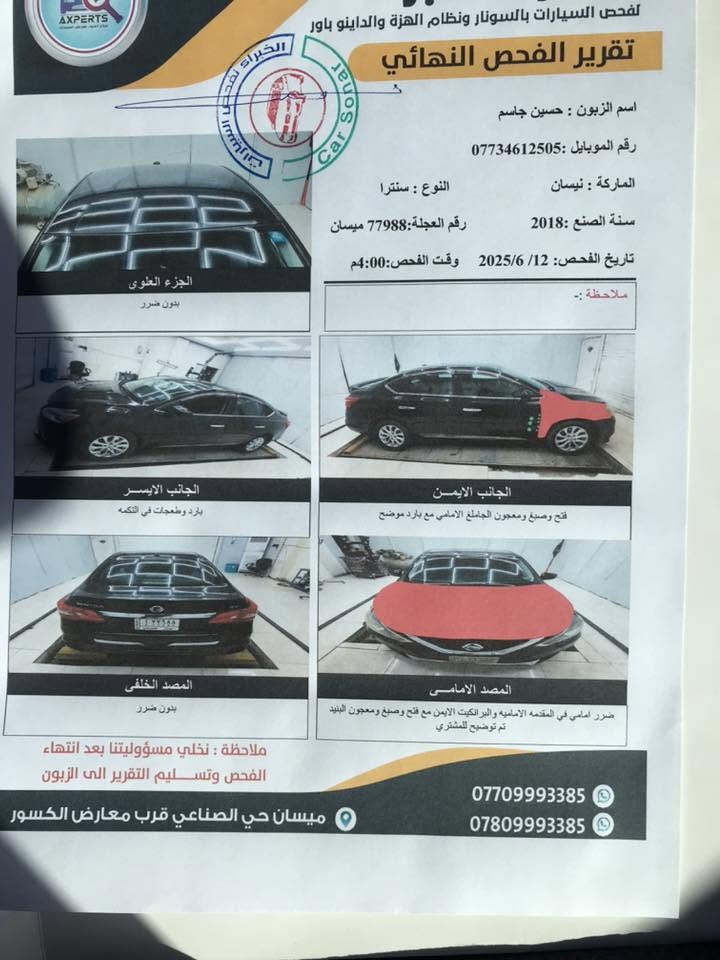 سلام عليكم نيسان سنترا 2018 وارد امريكي محرك 1800دوش سنويه لل2030 هزه جديده السياره بأسمنا تحويل ثاني يوم سياره جاهزه للأخير تبريد ثلج بعد معروف النيسان بالتبريد حداديه تخم تاير مواصفات sv معروفه رادار وبصمه وكامرا تلث انضمه قياده تحكم ستيرن سياره ماشيه 82ميل المكان ميسان العماره السعر 105الشراي يتصل 077302554


**إذا كنت صاحب هذا الإعلان وتريد حذفه لأي سبب، رجاءا أرسل رسالة إلى الدعم الفني**