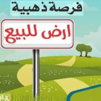 #عقارات_العلوي  قطع بيع مباشر مداور ثاني يوم   قطعة أرض 200م حي الربيع...