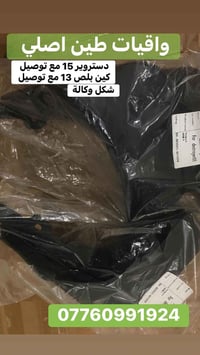 واقيات طين اصلية لسيارات byd destroyer و qin plus للحجز والاستفسار على...