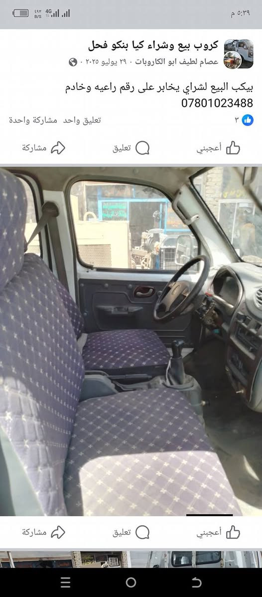 بيكب للبيع لشراي خابر على رقم راعيه خادم ***********
