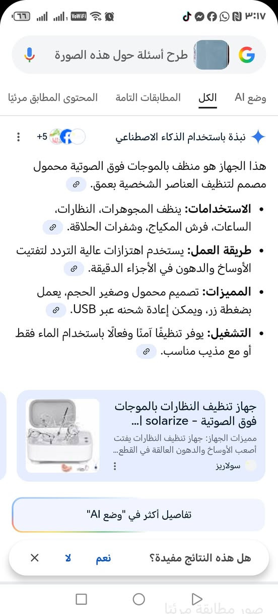 جهاز تنظيف المجوهرات ب١٠


**إذا كنت صاحب هذا الإعلان وتريد حذفه لأي سبب، رجاءا أرسل رسالة إلى الدعم الفني**