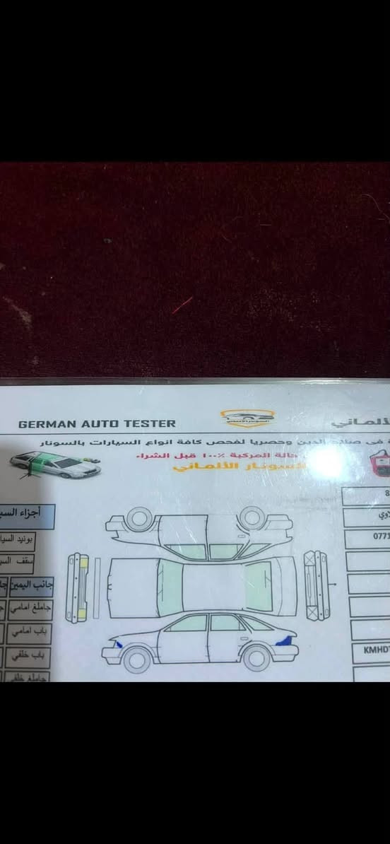 النتره البيع مستعجل سياره جاهزه محرك كير شرط تبريد ثلج صدر تايرات جديد دكشن عالي كلين رقم صلاح الدين سنويه جديده تحويل شرط الغرامات ماتصرف الف سعر 115بيه مجال *********** مكان السياره الحويجه
