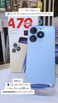 أيتل A70 • موبايل أيتل A70 • هاتف أيتل • أيتل جديد • هاتف مستعمل شطره ...