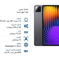 شاومي باد 7 • ٢٥٦ • رام ١٢
