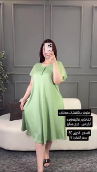 شلحة نسائي • فري سايز • توصيل مجاني