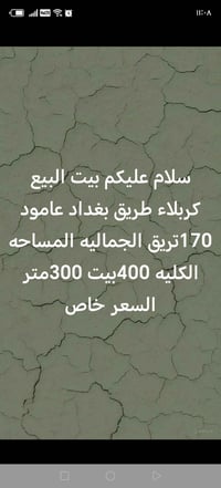 كربلاء طريق بغداد • عمود ١٧٠ • ٤٠٠م