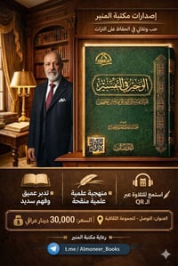 الوجيز في التفسير • رمز QR • الموصل