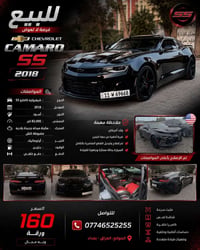 كمارو اس اس • فول مواصفات • ٢٠١٨