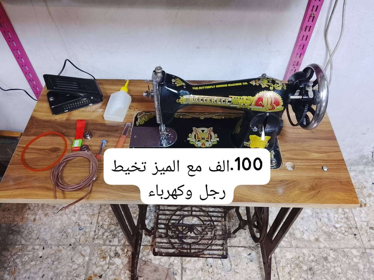 عرض خاص مكائن اصليه باانسب الاسعار يوجد توصيل للكافه العراق للحجز خاص الاسعار داخل الصور


**إذا كنت صاحب هذا الإعلان وتريد حذفه لأي سبب، رجاءا أرسل رسالة إلى الدعم الفني**