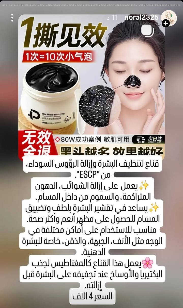 مواد عناية اصلية 🍒💟


**إذا كنت صاحب هذا الإعلان وتريد حذفه لأي سبب، رجاءا أرسل رسالة إلى الدعم الفني**