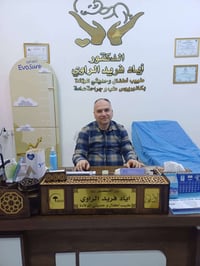 دكتور أياد الراوي • أطفال وحديثي الولادة • قضاء هيت