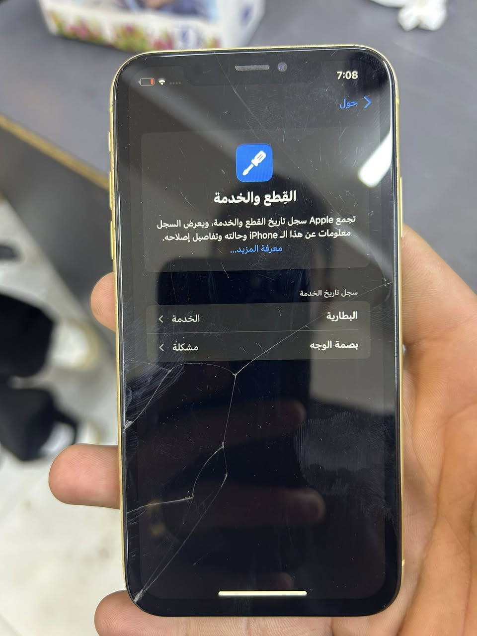 السلام عليكم ايفون 12 عادي ذ128 ب72 وتر بروف الجهاز بلادي بدون ملحقات ب280 وبي مجال . 
ايفون اكس آر ذ64 ب79 مبدل شاشة ومفطورة والظهر مفطر والفيس ايدي واكف والباقي شغال كامل ب110 وبي مجال . 
هونر X9c ذ256/8 شغال كامل يخبل حتى اللمس فقط بي فطر بالشاشة مماثر عليه ب160 وبي مجال . 
حتى ذا اكو تلفون واحد مراوس بيهن كلهن ماكو مشكلة حتى ذا انطي فرق بسيط . 
مكاني : مجمع بسماية السكني . 
الرقم : *********** . متواجد واتساب وماسنجر . 🤍
