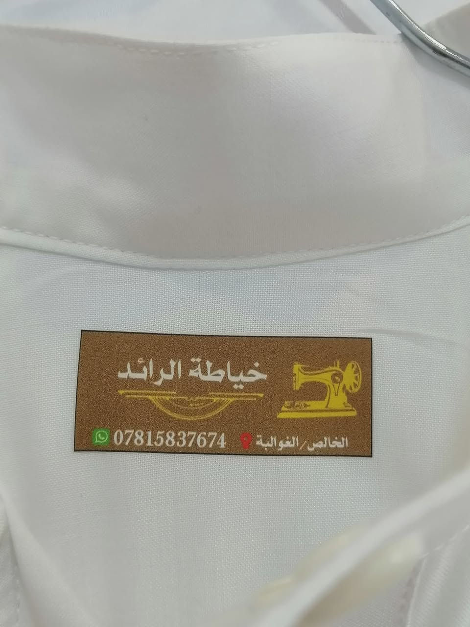 تعبت من المقاسات الجاهزة التي لا تناسبك؟ تبحث عن كشخة مميزة و #دشداشة تقعد عليك "#مسطرة"؟ 📐
​محل [#خياطة_الرائـــد] جاهز لـ خياطة الدشاديش #الرجالية #والسراويل وتقريم كافة انواع الملابس ... 
​تفصيل سراويل رجالية بمقاسات دقيقة ومريحة جداً.
​سرعة في الإنجاز والتزام تام بالمواعيد.
​🔥 عرض الافتتاح لفترة محدودة: فصّل #دشداشتين واحصل على [ خياطة سروال مجاناً]👉😁 استعجل

العنوان: منطقة الغوالبة /بجوار مكتب فراس للموبايل ... 
بإدارة: رائد محمد 
***********
