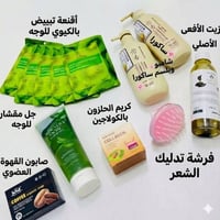 بكج ملكي • منتجات أصلية • كريم تبييض