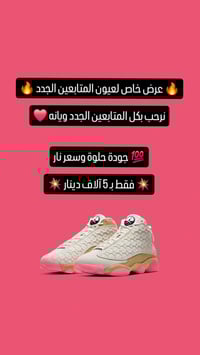 أحذية رجالية • موديلات عصرية • عرض محدود