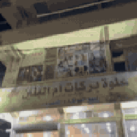 تدريب نسائي • الطشاش • الكابتن يقين