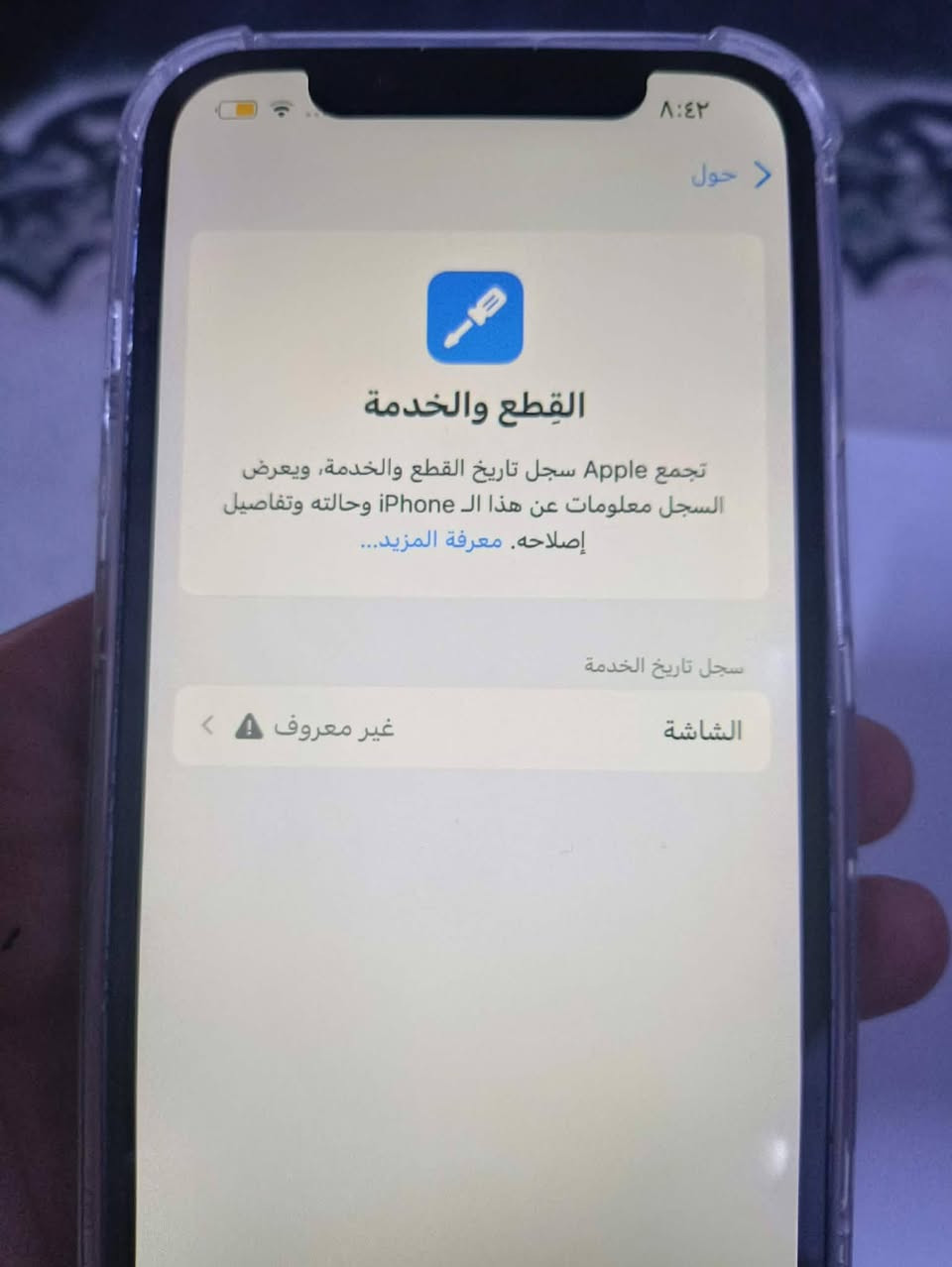 سلام علیکم
ايفون ١٤ كامرتين للبيع
مبدل ضهر و شاشه غير جهاز 
الباقي كله بلادي 
بطاريه بلاديه ٨٠ 
١٢٨كيكا
٢سيمكارت
مكاني كركوك 
*********** واتساب
***********
سعره ٣٧٥الف
