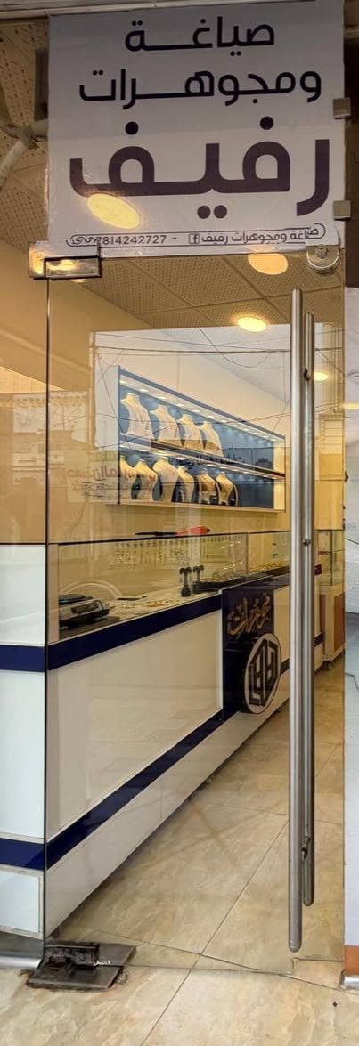 للبيع والسعر ع خاص
عارضة ذهب + ميز ملحق الطول مترين + ملحق رفوف جداري
العنوان-الديوانيه-الحمزة الشرقي 
***********
