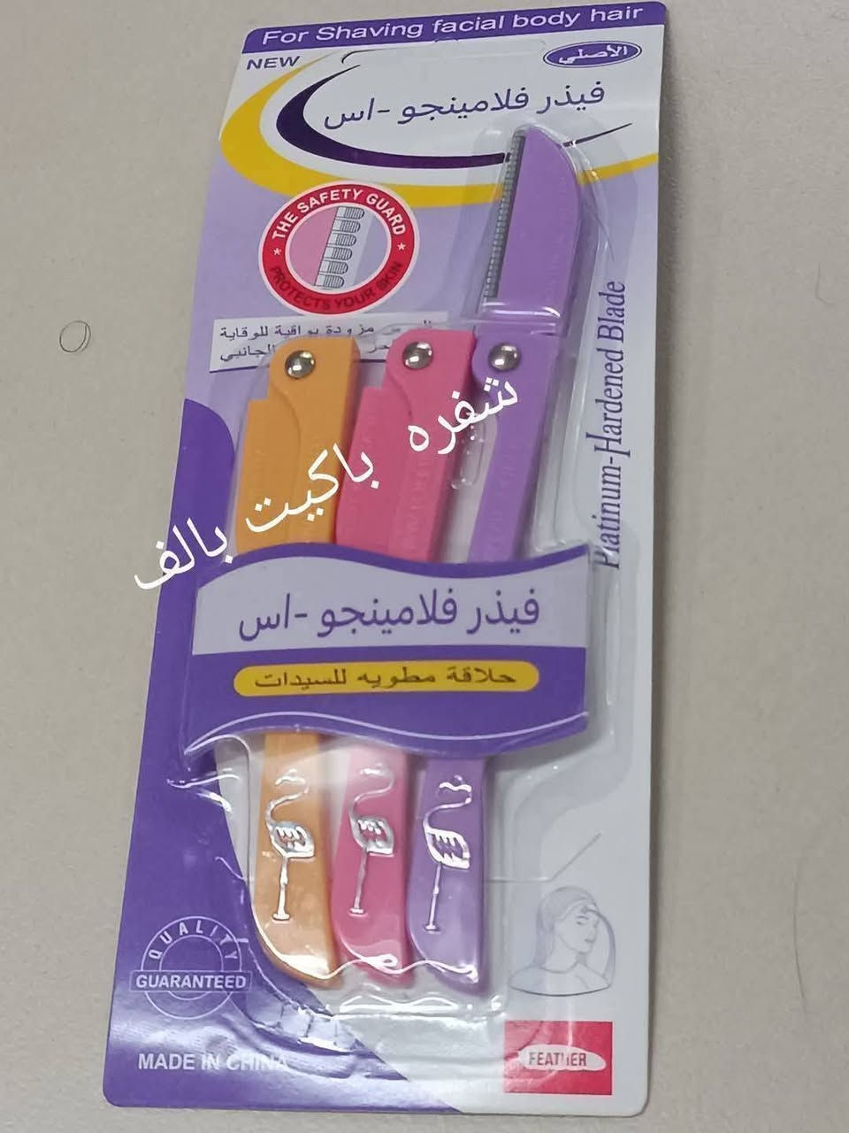 السلام عليكم  اي  حاجه  داخل  منشور  بالف  واكو  بيهم  ب٥٠٠.        توصيل بسمايا الف


**إذا كنت صاحب هذا الإعلان وتريد حذفه لأي سبب، رجاءا أرسل رسالة إلى الدعم الفني**