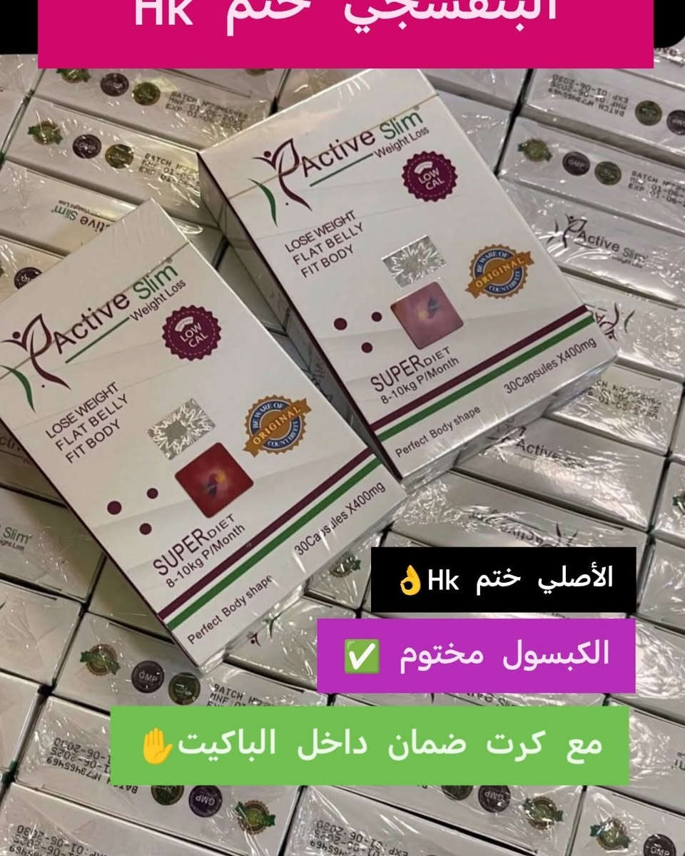 منحف اكتف سلم الاصلي 💯 الجديد ختم بنفسجي 🟣
علامة الجودة HK store 
🌸وصول وجبة جديدة بالشكل الجديد ختم بنفسجي 🟣

√يضاعف معدل حرقك بدون دايت او رياضة
√يعمل على نحت وتنسيق القوام وازالة السمنه الموضعية من الذراعات والصدر والبطن واالخواصر 

– منتج 30 كبسولة يكفى 30 يوم
– الجرعة كبسوله واحده يوميا ق ب ل وجبة الافطار ب 30 دقيقة 
#الاصلي يمنه 💯💯 🟣🟣
سعر العلبة# #منحف_abslim_اللبناني_الاصلي #اكتف #Abslim #AB #رشاقة #اكسبلور_فولو #فولورز #الاصلي #اكسبلور #الجميع #AB_slim #المتابعين 

يوجد لدينا توصيل 
للحجز والاستفسار راسل الصفحة


**إذا كنت صاحب هذا الإعلان وتريد حذفه لأي سبب، رجاءا أرسل رسالة إلى الدعم الفني**