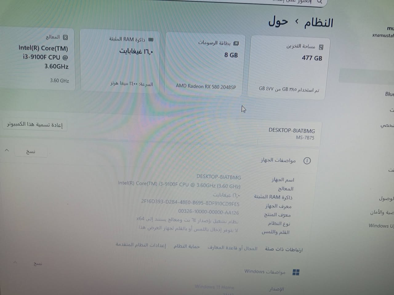 كومبو كامل للبيع توصيل فقط بغداد
بورد h310m pro-VL و معالج i3 9100F  ٩٠ قفل

رام ddr4 16 3000 قطعة وحدة ٦٥قفل

اي استفسار خاص او واتساب ***********
