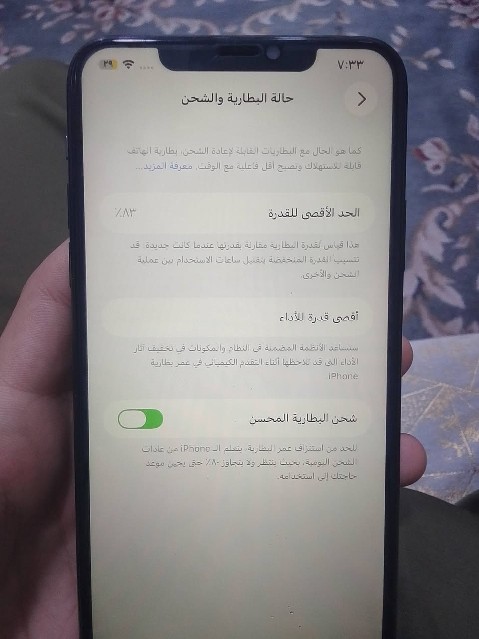 سلام عليكم ايفون 11برو ماكس مبدل بي بس شاشاه وشاشاه ثلاث خيارات بطاريته 83وفيس ايدي شغال جهاز نضيف وذاكرته 256  سماعاته عليات يعني جهاز كلش نضيف الستفسار ***********واتساب موجود 24ساعه السعر 250وبي مجال
