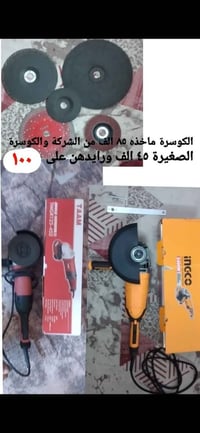 مكينة • قطع غيار مكينة • بصرة القبلة حي المهندسين