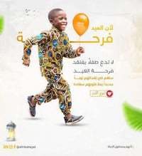 …. الي يعرف عائله محتاجه ملابس للعيد او   ملابس للدراسه او ملابس اياً ...