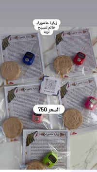 راية خضراء • توزيعات عاشوراء • توصيل لجميع المحافظات
