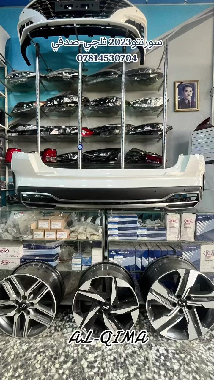 #سورنتو2021 #دعاميات #لايتات #بكلايت #متوفر #اصلي #ثلجي #صدفي #اكسبلور #القمة #للأدوات #الكورية #العراق #النجف #الصناعي #البلوك3


**إذا كنت صاحب هذا الإعلان وتريد حذفه لأي سبب، رجاءا أرسل رسالة إلى الدعم الفني**