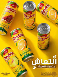 هندرين • شراب • بغداد