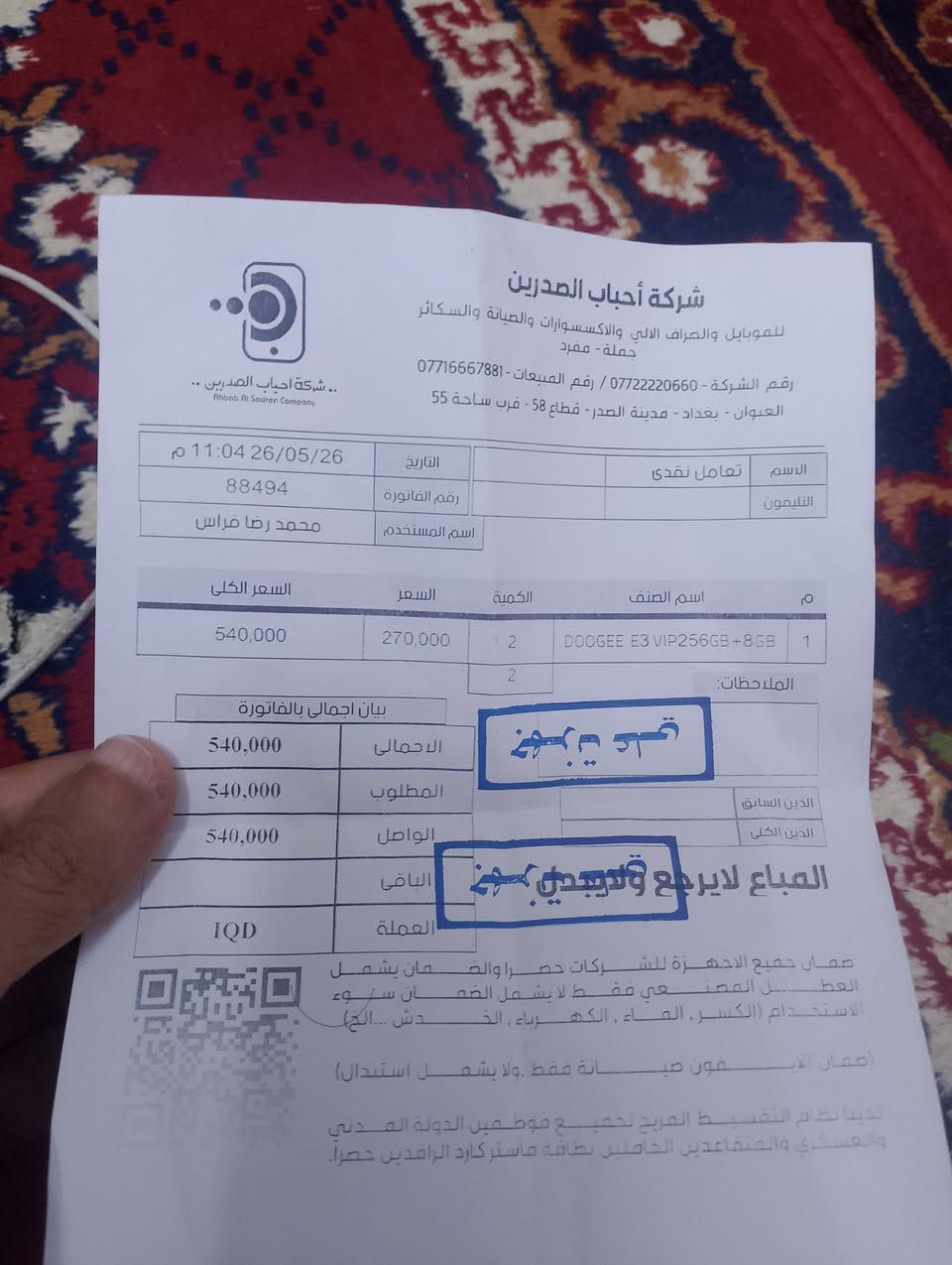 السلام عليكم 
جهاز اوبو Oppo A6X جهاز جديد صار شهر من اخذته 270 بعده بالضمان مالته 
ذاكره 256 بطارية 6000
رايده 225 مجال بسيط ✔️ 
عنوان بغداد ✔️ تواصل واتساب 
***********

