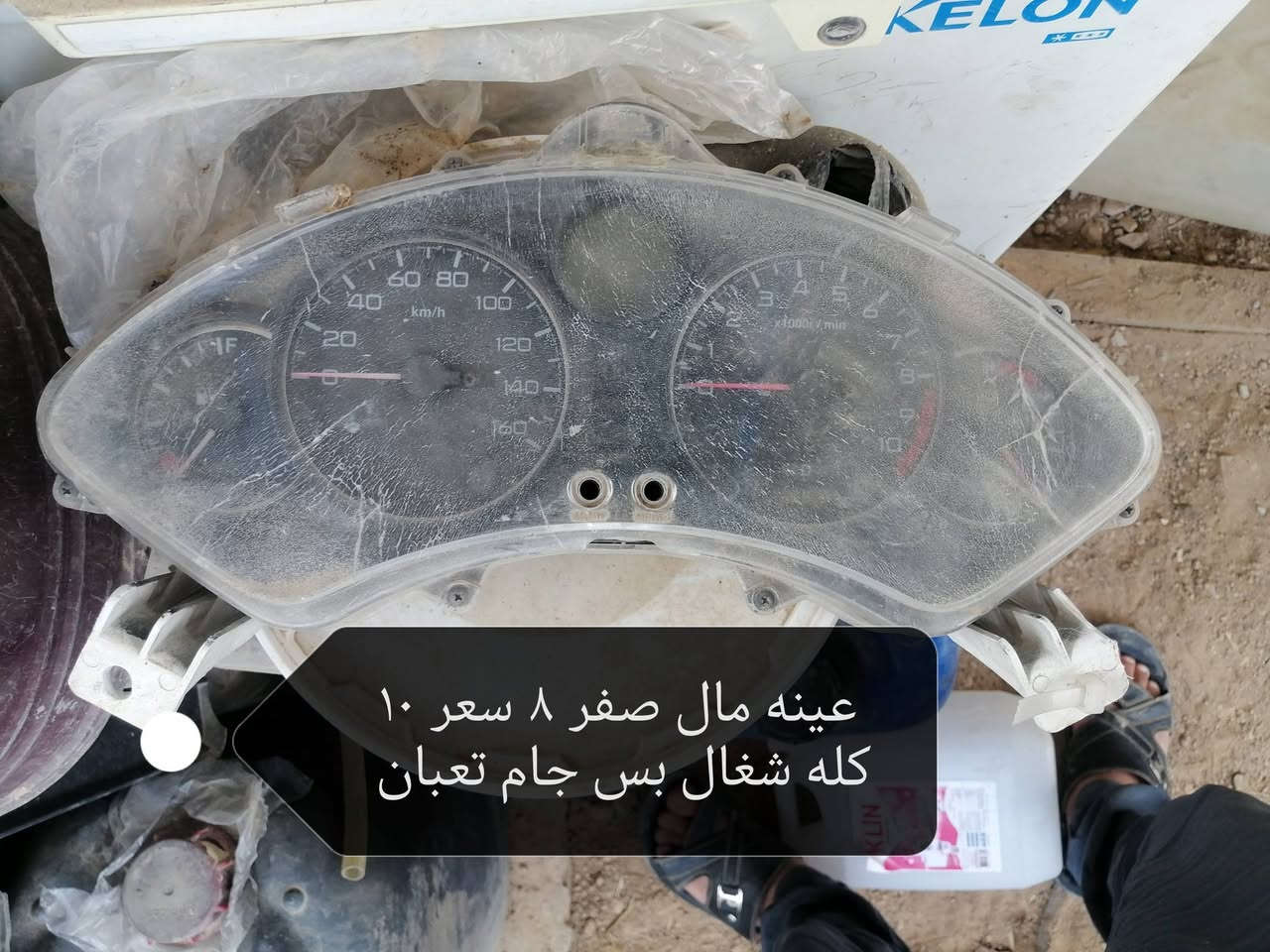 تفصيخ فورزه كلشي مكتوب سعره ويه


**إذا كنت صاحب هذا الإعلان وتريد حذفه لأي سبب، رجاءا أرسل رسالة إلى الدعم الفني**