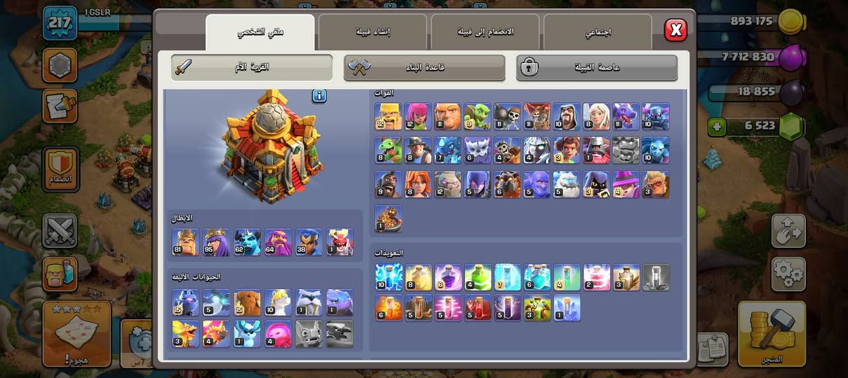 بيع او بدل 
قريه 16 شبه ماكس
الليليه ماكس باقي جدار وفخاخ 
للبيع 40 آسيا او ماستر 
او تبديل بحساب تيك توك / أنستگرام / او بيج فيس بوك 
او حساب فيس بوك قديم


**إذا كنت صاحب هذا الإعلان وتريد حذفه لأي سبب، رجاءا أرسل رسالة إلى الدعم الفني**